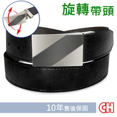 【CH-BELT 銓丞皮帶】男皮帶雙面旋轉扣頭男紳士皮帶腰帶(雙面用)