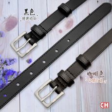 【CH-BELT 銓丞皮帶】百搭流行女帶 顯瘦細版女生腰帶皮帶(黑/咖)