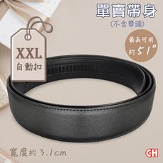 【CH-BELT 銓丞皮帶】加大XXL男自動皮帶 無帶頭 單賣帶身寬3.1CM(黑XXL)