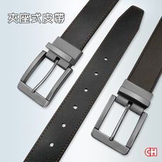 【CH-BELT 銓丞皮帶】車線造型男皮帶 針扣夾座 男休閒皮帶腰帶(黑/咖)