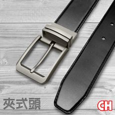 【CH-BELT 銓丞皮帶】男士皮帶帥氣時尚休閒中性男皮帶腰帶(黑/咖)