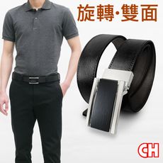 【CH-BELT 銓丞皮帶】雙面旋轉紳士頭男紳士皮帶腰帶(雙面用)