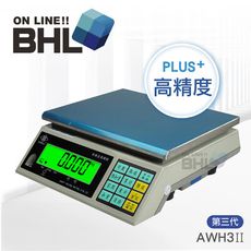 【BHL秉衡量電子秤】AWH3II 英展高精度計重秤 3kg 7.5kg 15kg 30kg