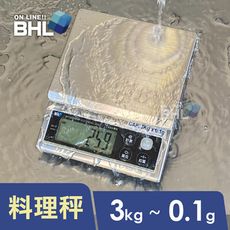 【BHL秉衡量電子秤】IP65全防水食品級專業防水料理秤 BH-IP-3K 〔3kgx0.1g〕