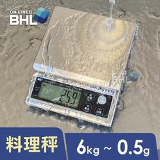 【BHL秉衡量電子秤】IP65全防水食品級專業防水料理秤 BH-IP-6K 〔6kgx0.5g〕