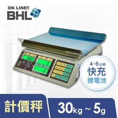 【BHL秉衡量電子秤】英展全電壓鋰電池防蟑夜光計價秤AXP-30K(灰) 〔30kgx5g〕電量顯示