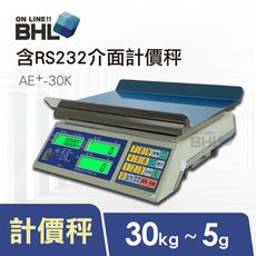 【BHL秉衡量電子秤】EXCELL英展電子秤AE+-30K計價秤外加RS232介面