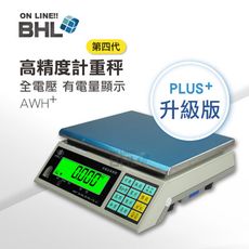 【BHL秉衡量電子秤】英展全電壓第四代高精度計重桌秤AWH+-3kg 7.5kg 15kg 30kg
