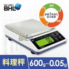 【BHL 秉衡量】高精度防干擾智能烘焙料理秤 BHM+-600g〔600gx0.05g〕