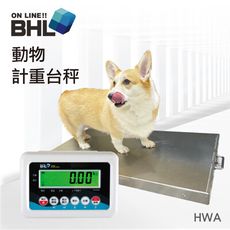 【BHL 秉衡量】高精度計重動物台秤 動物秤 HWA 150K 300K〔秤台面積50x90cm〕