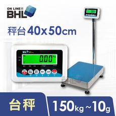 【BHL 秉衡量】高精度中型計重電子台秤 HWMS-150K(秤台40*50cm)