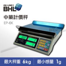 【BHL秉衡量電子秤】 EXCELL英展 LCD夜光L型計價秤 EP-6K〔6kgx1g〕 全館免運