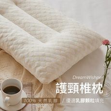 【夢之語】高彈性紓壓針織護頸乳膠枕 乳膠枕 枕頭