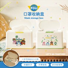 POLI波力 50入口罩收納盒 濕紙巾盒 面紙盒 置物盒 台灣製 【5icoco】