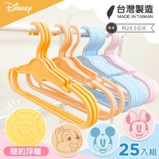 迪士尼Disney 米奇米妮維尼 浮雕兒童衣架 無痕衣架 40cm (5入/組)【5icoco】