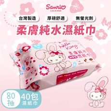 Sanrio三麗鷗 Hello kitty兔年 凱蒂 純水80抽濕紙巾-六入組【5icoco】