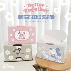 迪士尼Disney 米奇米妮 50入口罩收納盒 彈簧自動向上 濕紙巾盒 面紙盒置物盒【5icoco】