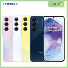 三星 SAMSUNG Galaxy A55 5G 8G/256G 6.6吋 5000萬畫素 智慧手機