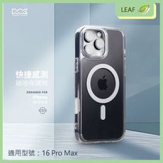 MEGA KING iPhone 16 Pro Max 6.9吋 透明 快捷感測磁吸保護殼 無線充電
