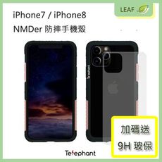 Telephant 太樂芬 iPhone7 iPhone8 共用 NMDer 防摔手機殼 奈米抗防污