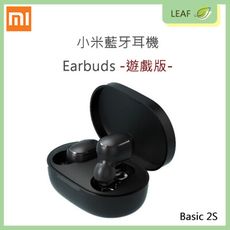 Xiaomi 小米 Earbuds遊戲版 藍牙耳機 Basic 2S 單雙耳模式 低耗電 TypeC