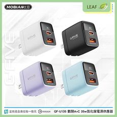 G-FIVE GF-U135 數顯A+C 35W氮化鎵電源供應器 充電頭 充電器 顯示充電數字 二孔