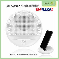 全新 現貨 G-Plus SB-A001SX 小陀螺 藍牙喇叭 小音箱 藍牙4.2 大電量 支架音箱