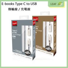 E-books X35 Type C & USB 100cm 鋅合金 快充線 傳輸線 充電線 2.1