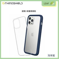 犀牛盾 RHINO SHIELD iPhone 14 Pro Max 系列 手機殼 邊框 防摔 防護