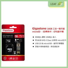 Gigastone 三合一 16GB SD class 10 記憶卡 轉接卡 + micro usb