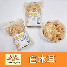 【亞源泉】 養生白木耳(銀耳)70g/包 (整朵)(散花)