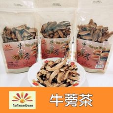 【亞源泉】台灣黃金牛蒡茶150g