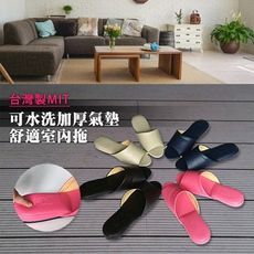 【台灣製】日式可水洗氣墊舒適室內皮拖鞋（厚底）