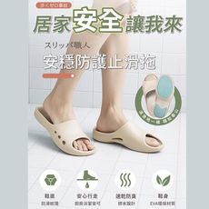 (e鞋院)伴佳家安穩防護止滑拖