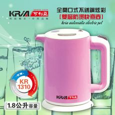 【KRIA 可利亞】雙層防燙全開口式迷你開水瓶(KR-1310)