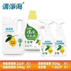 【清淨海】歲末大掃除清潔旗艦大禮包組合(內含地板/廚房/浴廁清潔劑和洗衣精)
