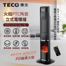 【TECO東元】3D擬真火焰PTC陶瓷立式電暖爐/暖氣機/電暖器XYFYN3002CBB
