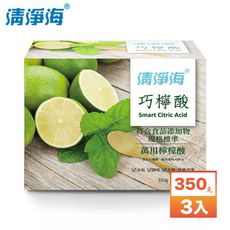 【清淨海】巧檸酸 食品等級萬用檸檬酸 350克