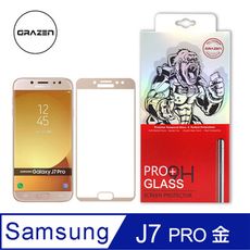 【格森GRAZEN】 Samsung J7 PRO 滿版 鋼化玻璃(金)