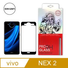【格森GRAZEN】 VIVO NEX2 滿版(黑)鋼化玻璃