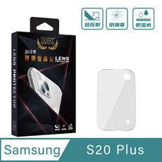 【膜帝斯MDX】Samsung S20 Plus 晶透系列 3D立體玻璃鏡頭膜