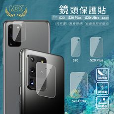 【膜帝斯MDX】Samsung S20 晶透系列 3D立體玻璃鏡頭膜