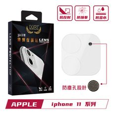 【膜帝斯MDX】IPHONE 11 晶透系列 3D立體玻璃鏡頭膜+防塵網(三代)
