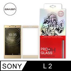 【格森GRAZEN】SONY Xperia L2系列 滿版 鋼化玻璃