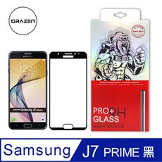 【格森GRAZEN】 Samsung J7 PRIME 系列 滿版 鋼化玻璃