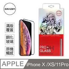 【格森GRAZEN】APPLE IPHONE 11 PRO/XS/X 5.8吋滿版 鋼化玻璃 (黑)
