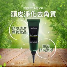 【直覺SWEET TOUCH】頭皮淨化去角質120ml