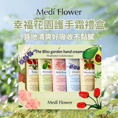 【Medi Flower】 幸福 花園 護手霜 禮盒