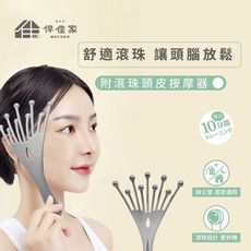 【伴佳家】附滾珠頭皮按摩器 原廠公司貨 舒適滾珠 按摩