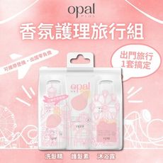 【澳寶OPAL】香氛護理旅行組